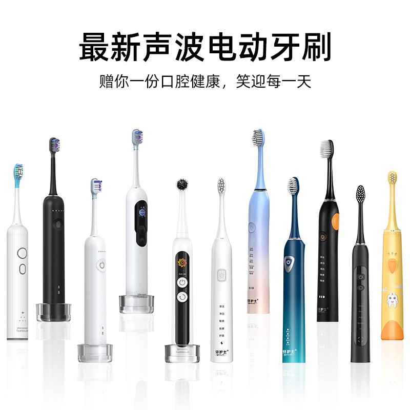 江门电动牙刷