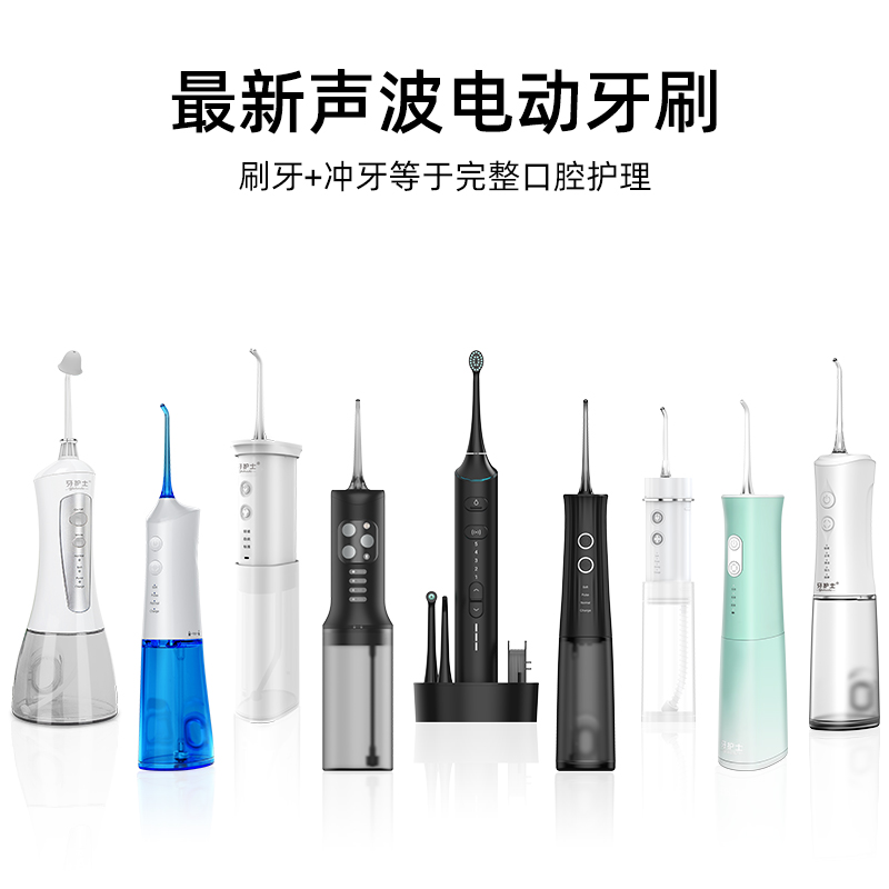 江门冲牙器